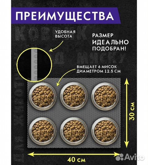 Универсальный коврик под миску, лоток, для туалета