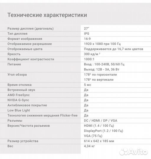 Новые мониторы IPS 27 дюймов 100hz Digma Progress