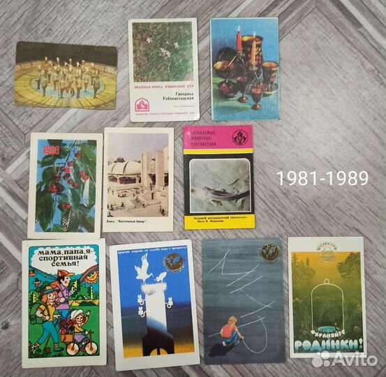 Календарики 1971-2023