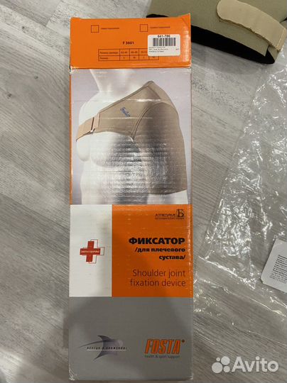 Бандаж на плечевой сустав Fosta