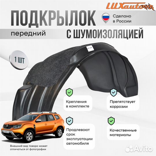 Подкрылок передний левый nissan X-Trail