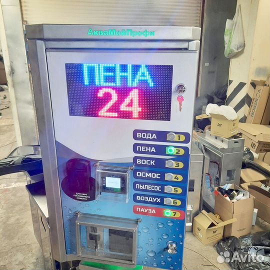 Оборудование для мойки самообслуживания