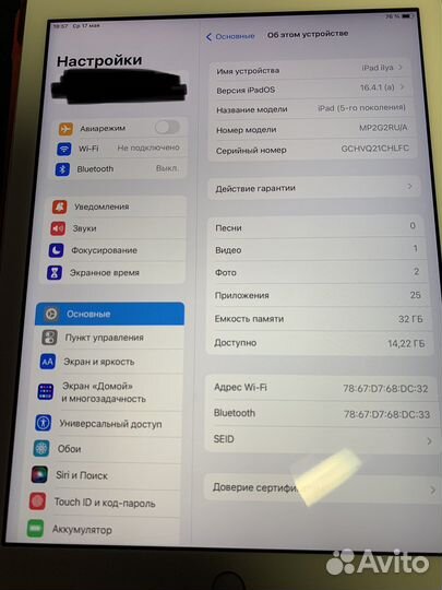 iPad 5 поколения