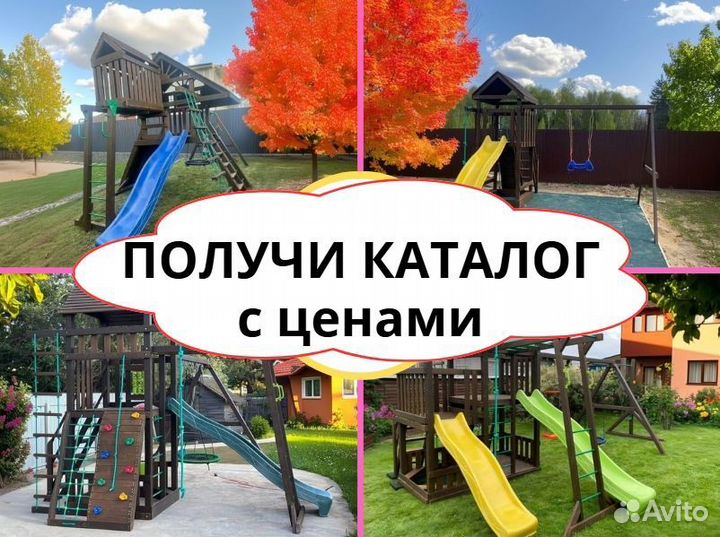 Детский комплекс, детская игровая площадка