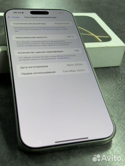 iPhone 16 Pro Max, 256 ГБ