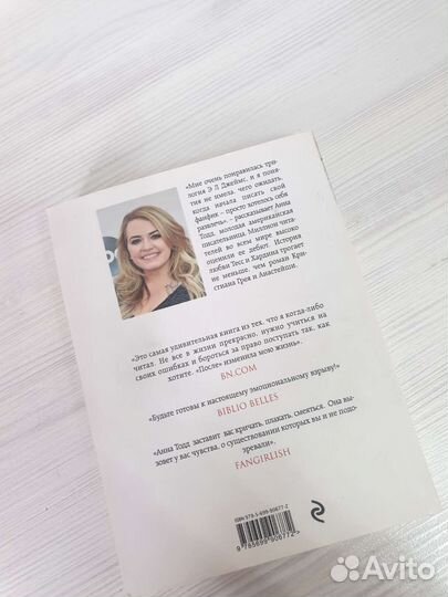 После. Книга 1