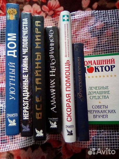 Книги серия Ридерз Дайджест