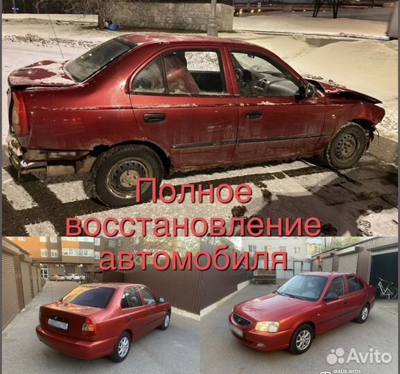 Покраска авто, кузовной ремонт, полировка