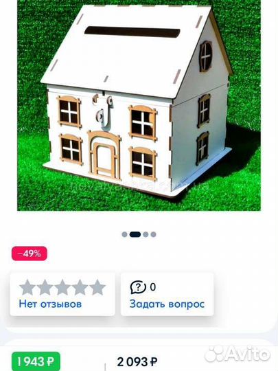 Свадебная атрибутика