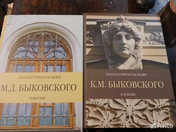 Архитектурное наследие К.М. Быковского в Москве