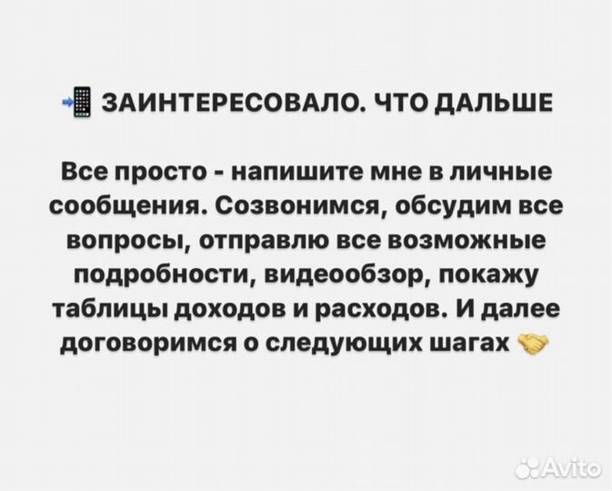 Прибыльный магазин женской одежды. Локация топ
