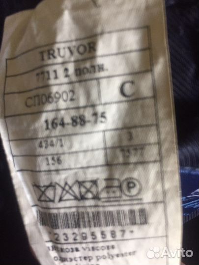 Школьная форма