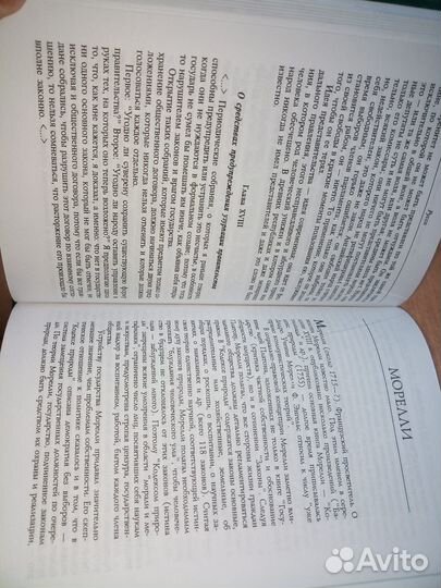 История политических и правовых учений. 2000г