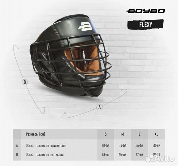 Боксерский шлем