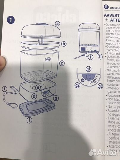 Стерилизатор 3в1 Chicco SterilNatural