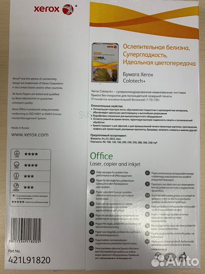 Бумага a4 Svetocopy