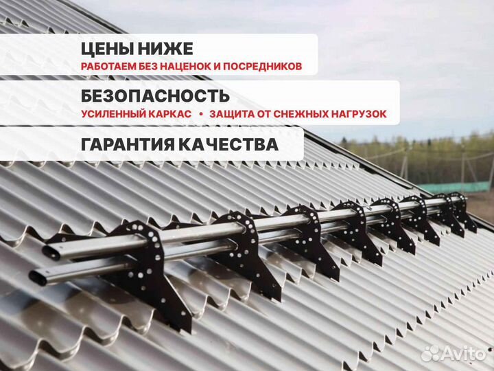 Снегодержатель на крышу №23