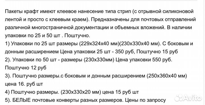 Курьерские пакеты (почтовые) С кармашком