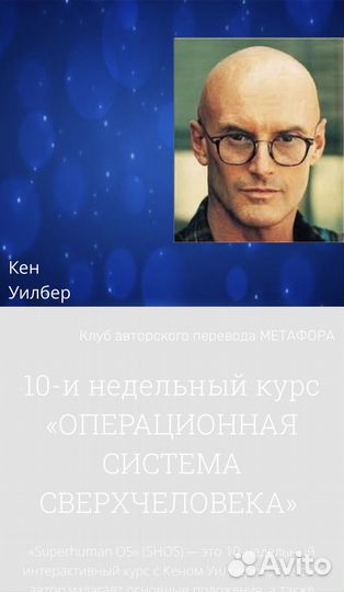 Курс по расширению сознания