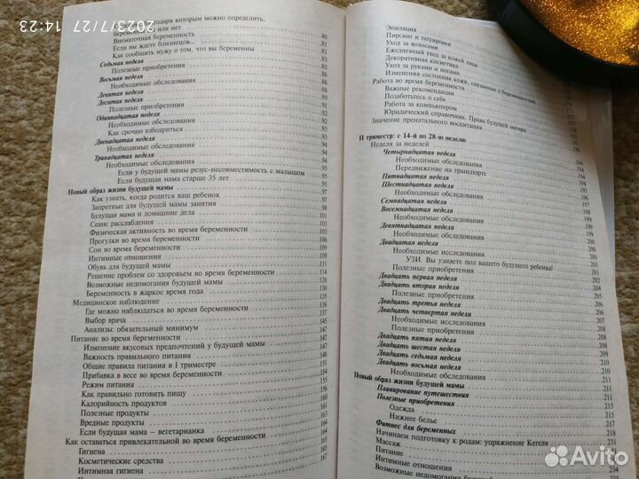 Книги по оздоровлению