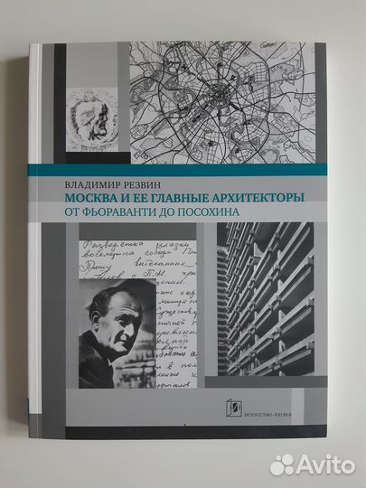 Владимир Резвин 