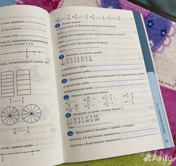 Рабочая тетрадь по математике 5 класс