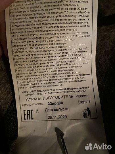 Валенки мужские