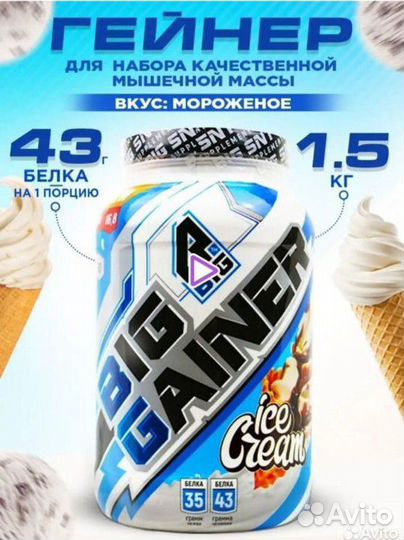 Гейнер для наращивания мышечной массы 1.5 кг