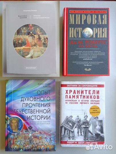 Время политики