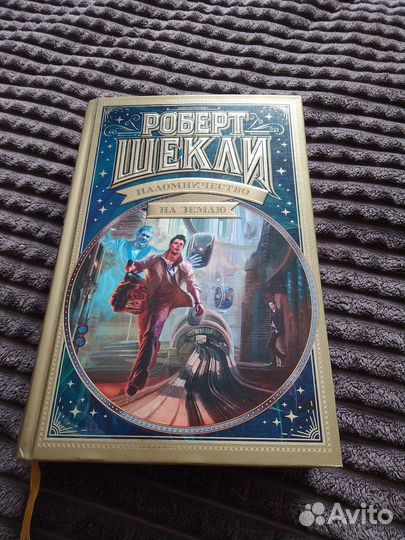 Фантастика и фэнтези