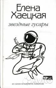 Хаецкая с/соч 5т, турагентство тролля, Клэр Норт