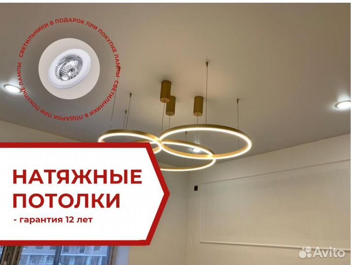 Натяжной потолок