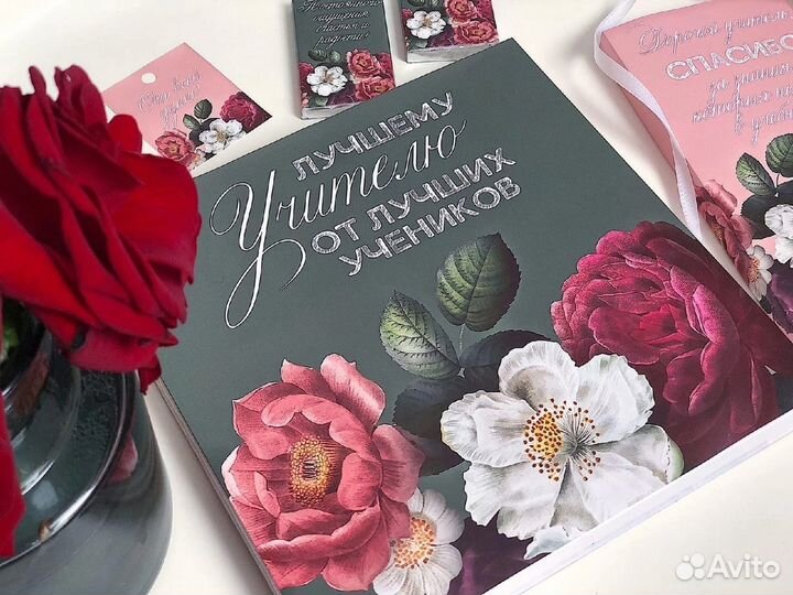 Подарок Учителям на Выпускной