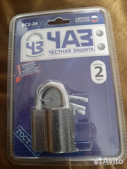 Замок навесной