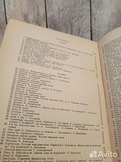 Фортепианода