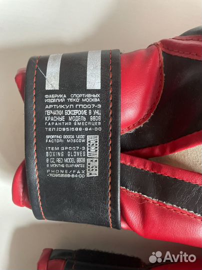 Боксерские перчатки leco