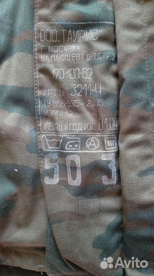 Спецодежда