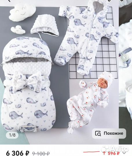 Комплект для новорожденного