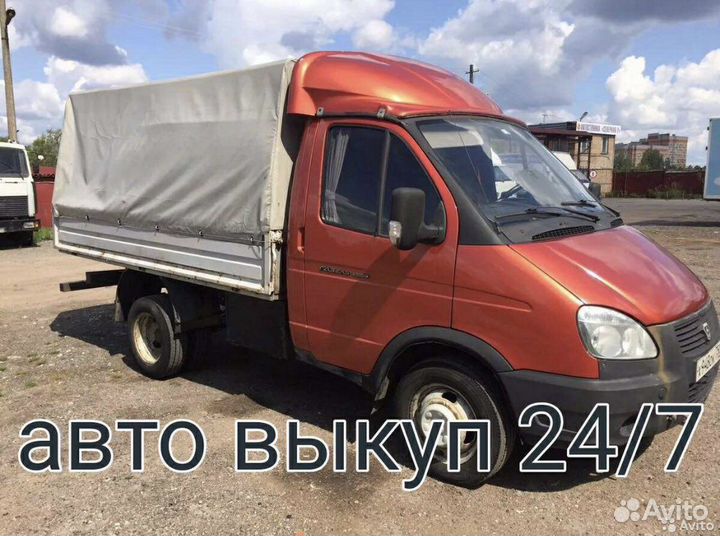 Выкуп битых авто 24/7