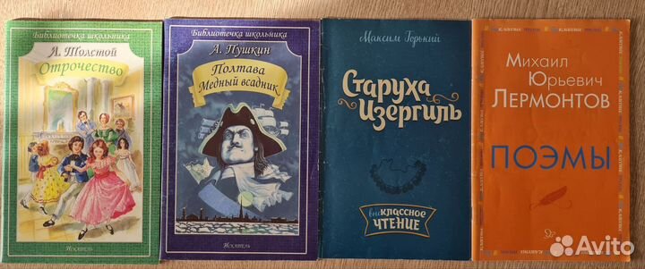 Книги по школьной программе