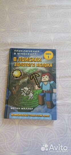 Комплект книг комикса 