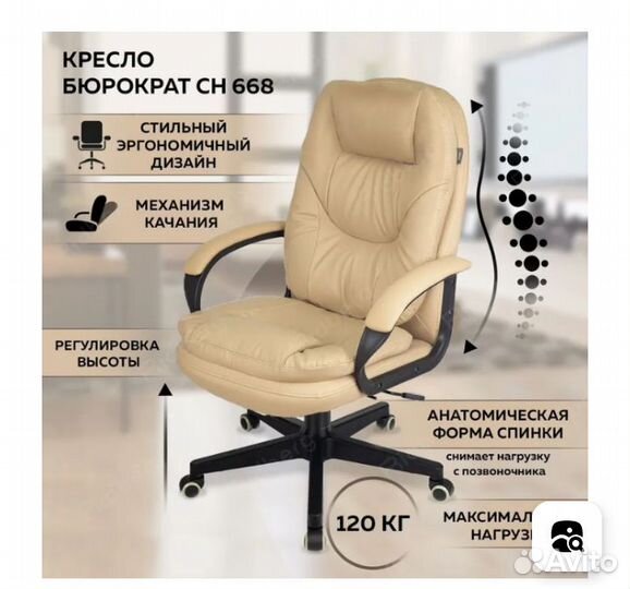 Компьютерное кресло