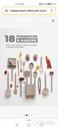 Подарочный набор для мужчин