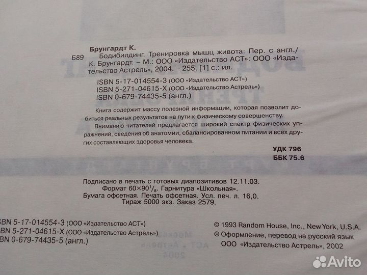 Книга Бодибилдинг