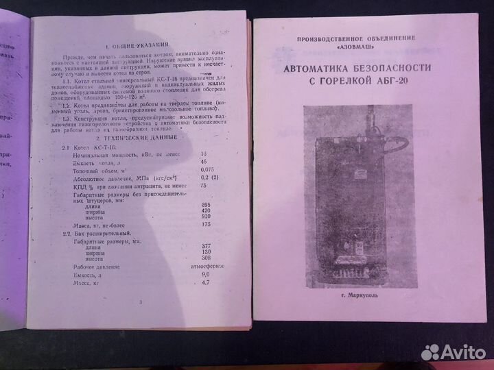 Котёл кс-Т-16 + автоматика с горелкой абг-20