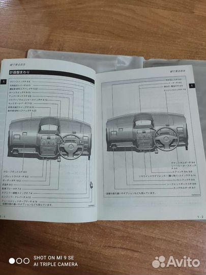 Книга, руководство по эксплуатации Mitsubishi ek w