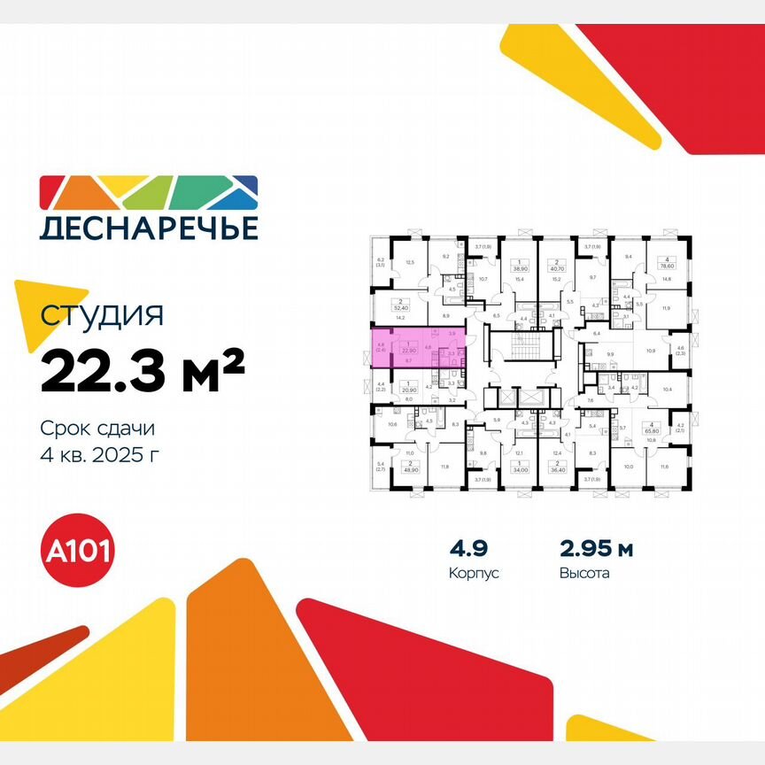 Квартира-студия, 22,3 м², 12/15 эт.