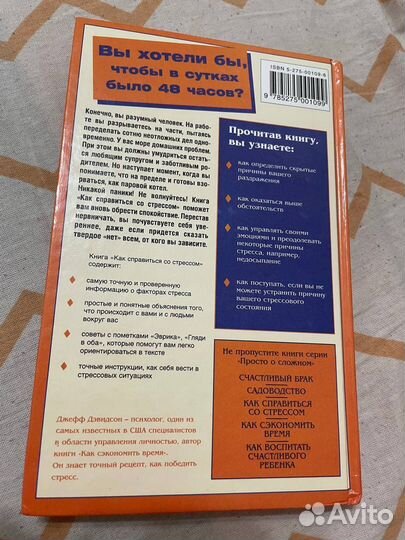 Как справиться со стрессом