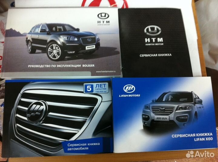 Сервисные книжки и Руководства по Эксплуатации