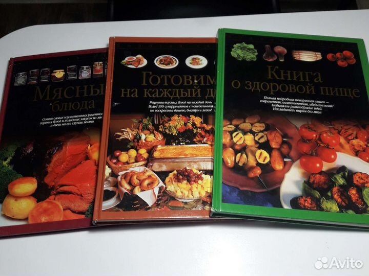 Поваренные книги